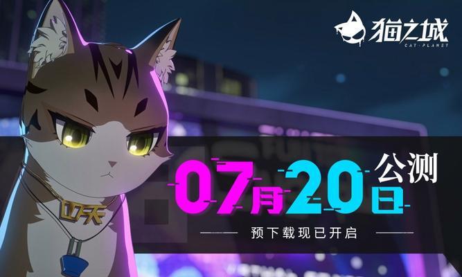 猫之城前期配队思路（猫之城开局怎么配队）