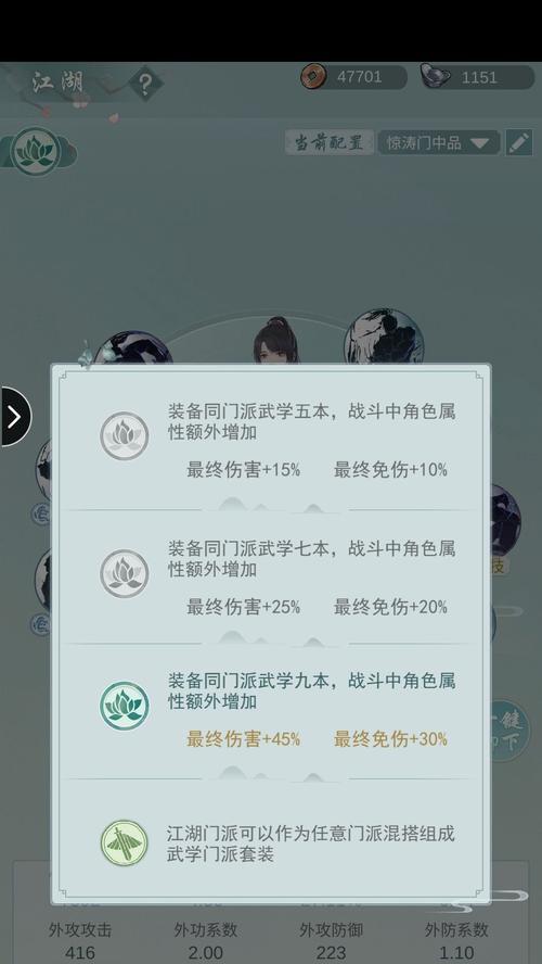 江湖悠悠，品武学连招（以问酒山庄为例）