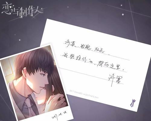 《以恋与制作人》许墨副本第二章2-4攻略全解析（游戏攻略）