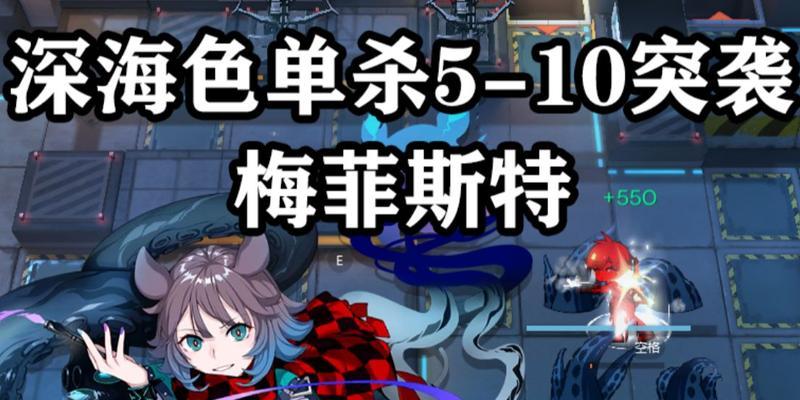 《探究明日方舟深海色技能及属性》（深入了解明日方舟新角色深海色的技能和特点）