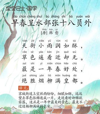 《以墨魂韩愈为主角的游戏人物介绍》（探索古代文化）