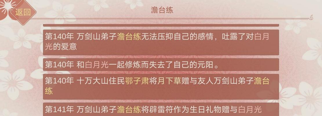 豌豆杂交攻略（游戏玩家必读的豌豆杂交技巧和修炼指南）