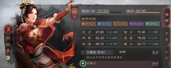 《三国志战略版S2赛季霸业名额获取方法介绍》（打造霸业）