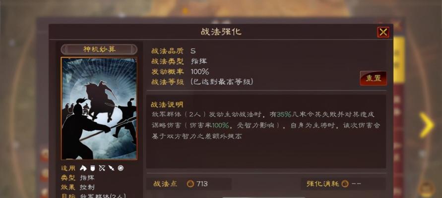 三国志战略版部队配置攻略（带你了解各种兵种搭配）