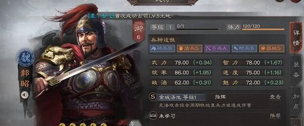 《三国志战略版》刘晔战法伤害攻略（如何培养刘晔的战法伤害）