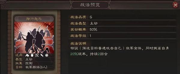 《三国志战略版》刘晔战法伤害攻略（如何培养刘晔的战法伤害）