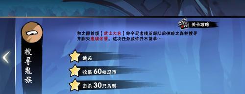 忍者必须死3声望刷法详解（以忍者必须死3游戏为主）