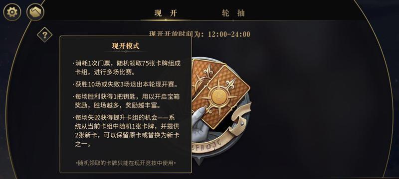 《战歌竞技场6元现金红包，轻松领取攻略》（以游戏为主的活动）