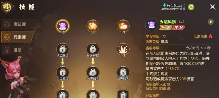 龙之谷2牧师和魔法师对比（从技能）