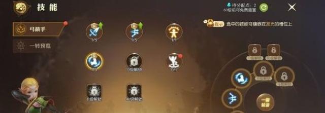 龙之谷2牧师和魔法师对比（从技能）