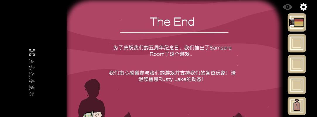 轮回的房间通关流程攻略汇总（一起来学习如何成功通关）