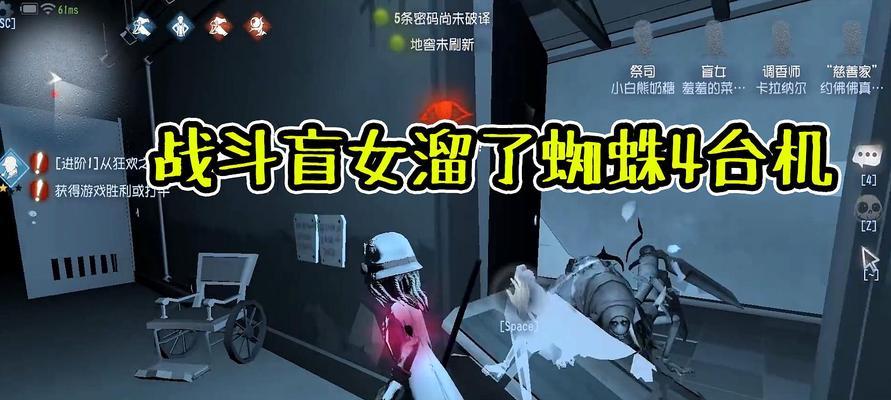 第五人格游戏玩法详解（掌握监管者蜘蛛角色技能）