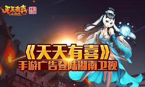 《天天有喜》游戏详细信息大揭秘（畅享快乐游戏体验）