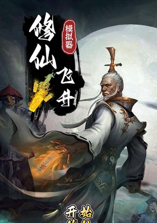 《天下3》80马飞升攻略（掌握80马飞升攻略）