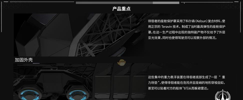 《星际公民》游戏全舰船武器属性一览（探索星际战斗乐趣）