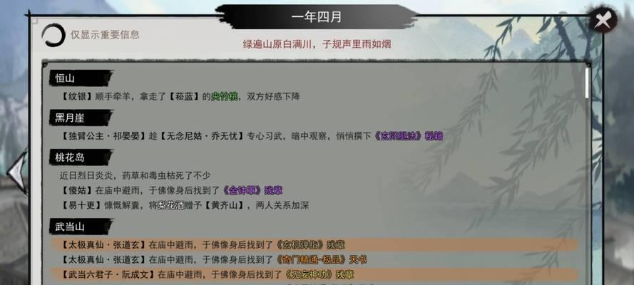 《我的侠客》游戏开测（开启侠客之旅）