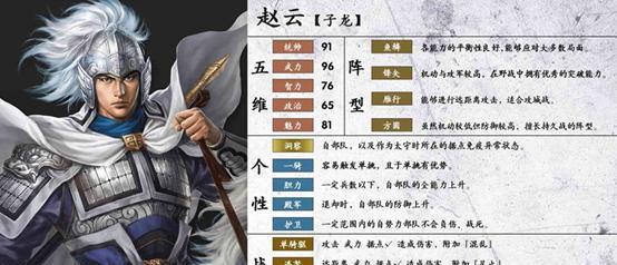 《三国志14》游戏人物名字读音解析（以游戏为主）