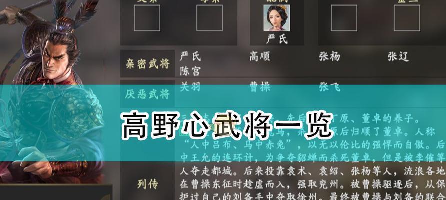 《三国志14》游戏中陆逊武将点评（火热战场上的智勇谋略——解析陆逊武将的能力与用法）