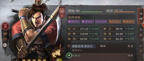 《三国志14》游戏中陆逊武将点评（火热战场上的智勇谋略——解析陆逊武将的能力与用法）