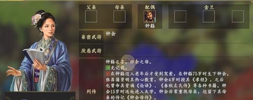 《三国志14》顾雍武将点评（分析顾雍的能力和特点）