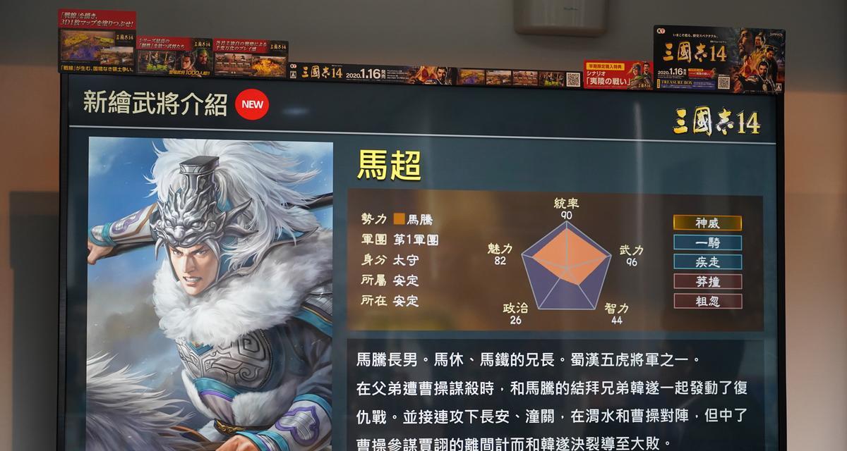 《三国志14》游戏中AI全方位解析（探究《三国志14》游戏AI的智能水平与对手策略）