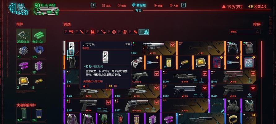 《赛博朋克2077》中的宗教型超梦（探索未来世界的神秘力量-电子化宗教）