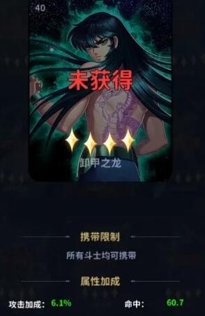 《圣斗士星矢正义传说》召唤石获取攻略（成为召唤石大师）