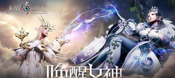 《神龙与天空》手游开启三角色创建，带你进入唯美3D魔幻世界（打造属于你的独一无二的角色）