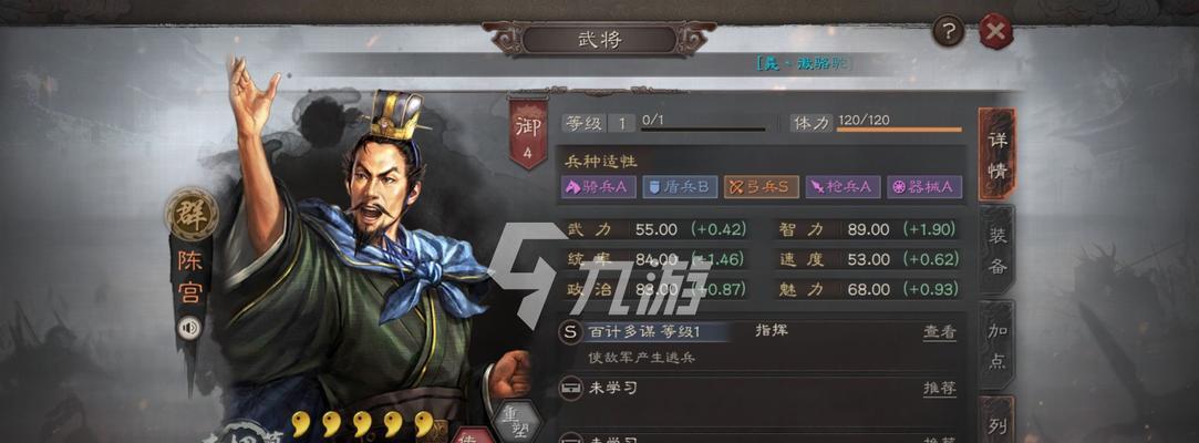 《三国零红平民阵容搭配攻略》（以神将为辅）