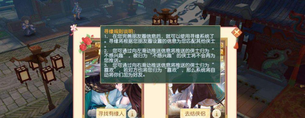 《神雕侠侣2》钓鱼大全攻略（学会这些技巧）