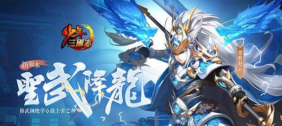 《少年三国志2》荀彧的神兵之道（探寻荀彧的神器奥秘）