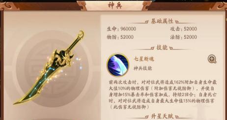 《少年三国志2》红金武将获取秘籍（从游戏中获取强力红金武将）