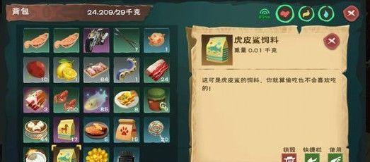 打造独一无二的魔法蓝熊饲料（以游戏为主的DIY食品制作）