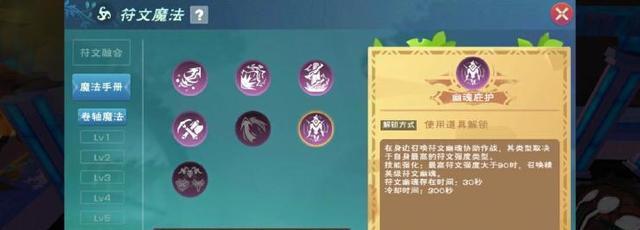 创造与魔法符文魔法怎么合成（探索魔法合成的奥秘）