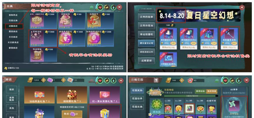 创造与魔法车燃料的秘密（以游戏为主）