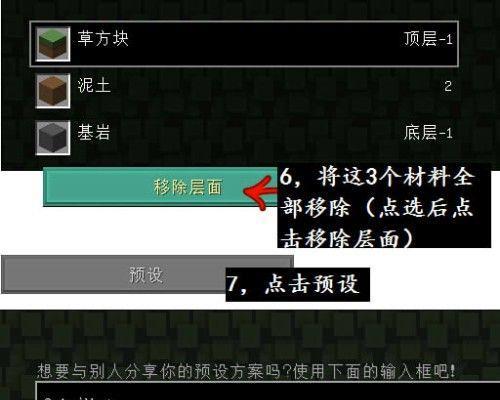 创造世界游戏新手指南（全面解析创造世界游戏的规则和玩法）