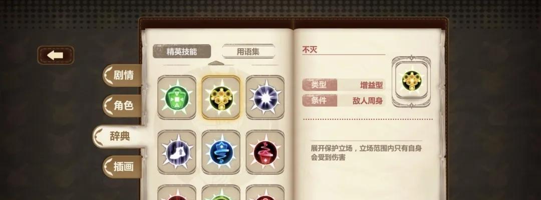 《崩坏学园2》世界1-7关卡攻略（打破困局）