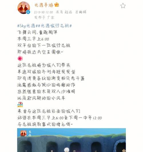 以光遇欢迎动作先祖复刻在哪（寻找欢迎动作先祖位置）