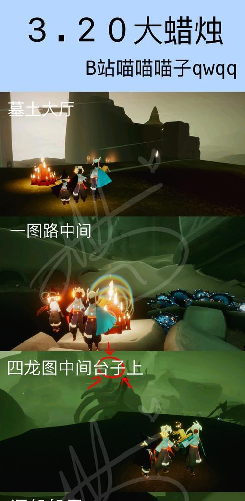 光遇梦想季任务3（用游戏世界的方式探索先祖的足迹）