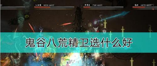 鬼谷八荒中道侣无法化神的原因（道侣化神失败的常见问题及解决方法）