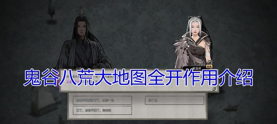 《鬼谷八荒》风里希救不救魔族少女剧情任务攻略（以游戏为主的角色扮演游戏）