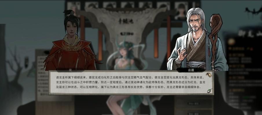 《鬼谷八荒支线任务万千魔念攻略，助你尽享游戏乐趣》（万千魔念攻略）