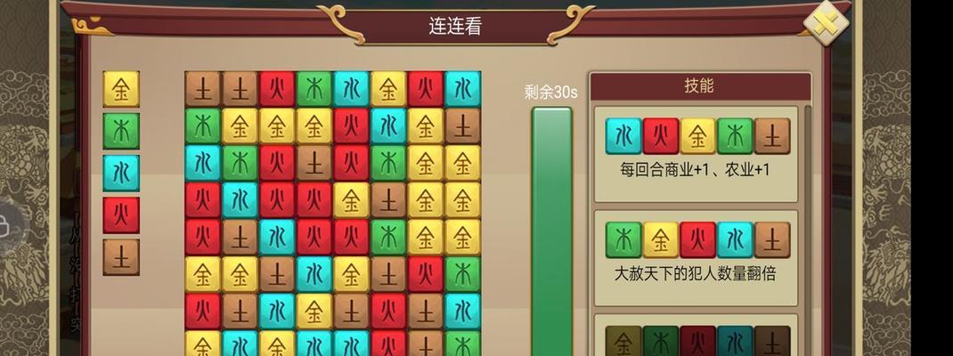 《以皇帝成长计划2》攻略（掌握关键技巧）