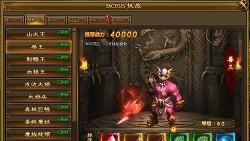 《嗜魂Online》BOSS玩法攻略（挑战BOSS）