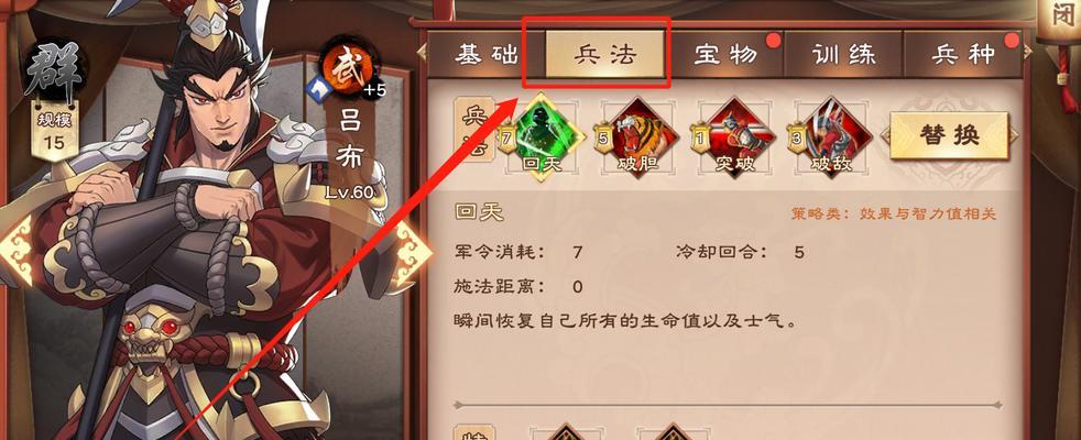 《以策魂三国》新手攻略（挑选新手武将的关键是什么）