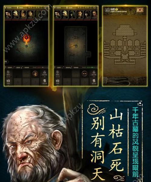 《长生劫上古魔窟全30层攻略之一—前期准备》（游戏攻略指南）