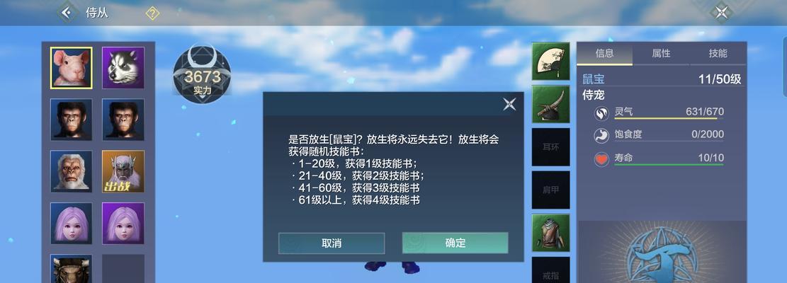 《妄想山海》宠物蛋获取与培养攻略（玩转游戏世界）