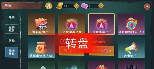 玩转创造与魔法（获取快手小马限定坐骑的终极攻略）