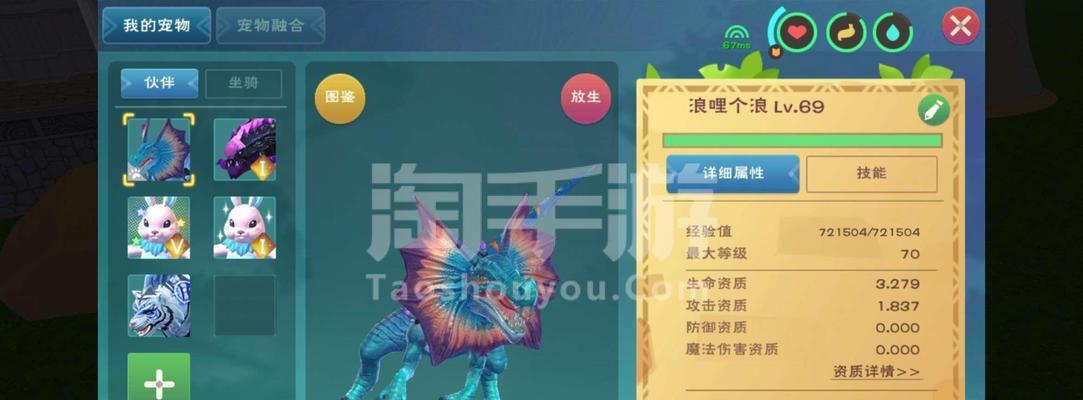 解锁宠物进化的秘密——以创造与魔法手游为例（探寻宠物进化的奥秘）