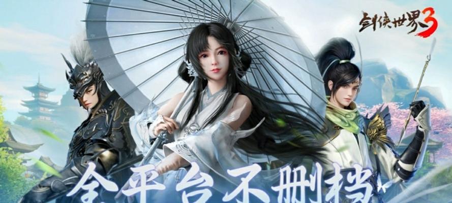 《剑侠世界3》新手最强职业选择（初涉江湖）